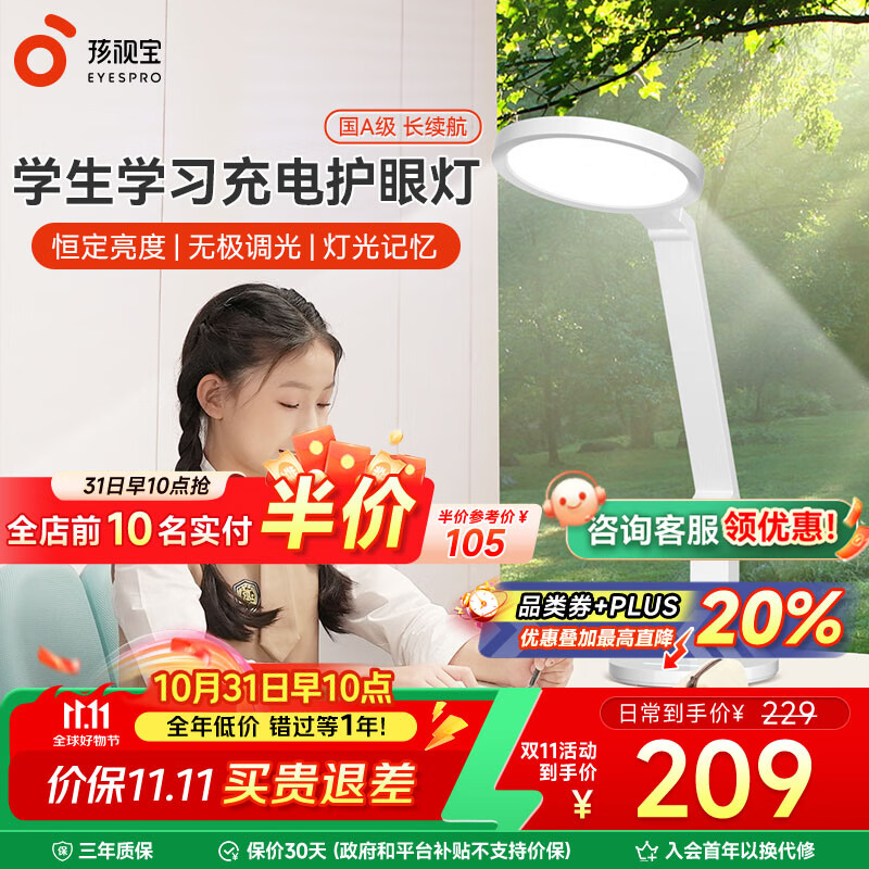 孩视宝国AA级护眼台灯全光谱学生学习专用灯卧室床头阅读灯小夜灯防蓝光 【国A级】充电超长续航VL161C