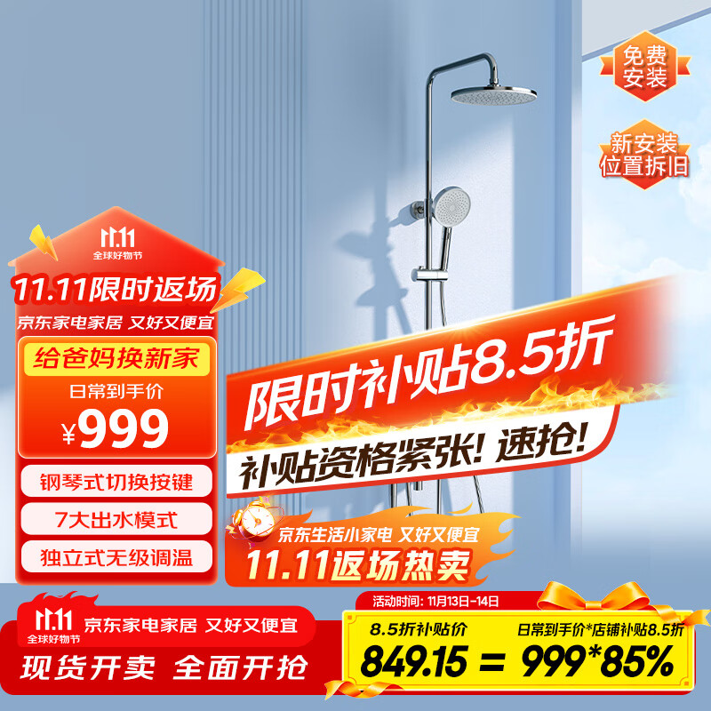 米家控温淋浴花洒S1 花洒套装淋浴套装卫生间家用淋浴器