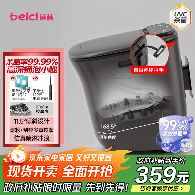 蓓慈(beici)泡脚桶杀菌足浴盆自动加热暖脚按摩理疗洗脚盆足浴桶送父母送长辈送男女友生日礼物M2Pro