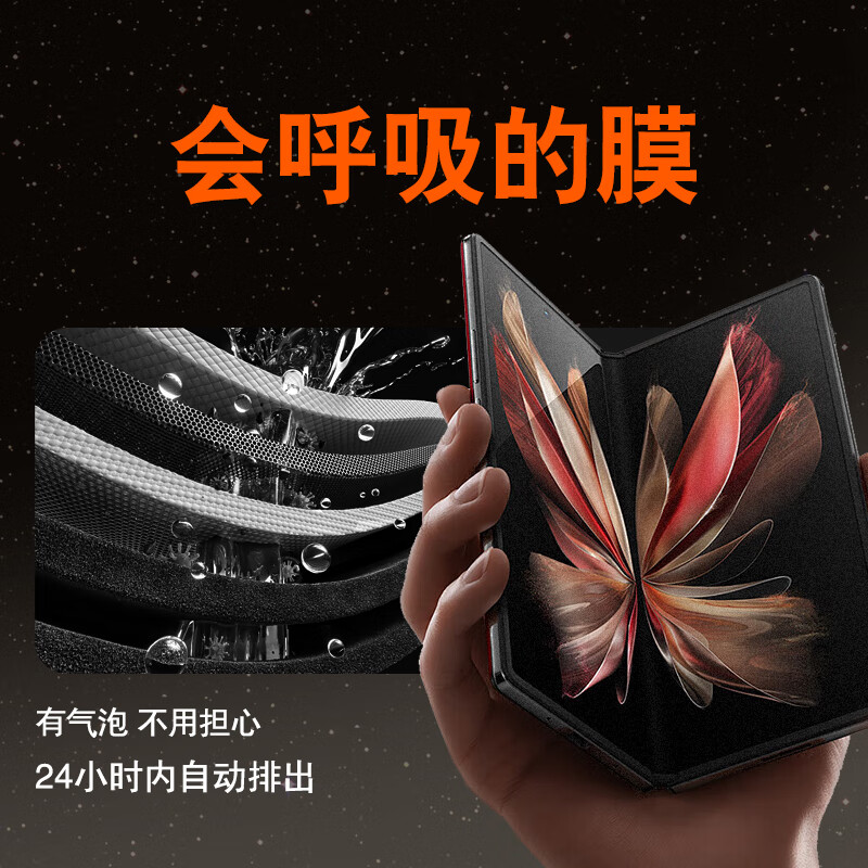 NE台湾犀牛膜折叠膜适用OPPO Find N6/5/3/2 Flip手机膜屏幕保护膜磨砂防偷窥膜贴膜防指纹高清膜 ONE Ultra 磨砂直屏膜【外屏膜】1片 OPPO Find N2