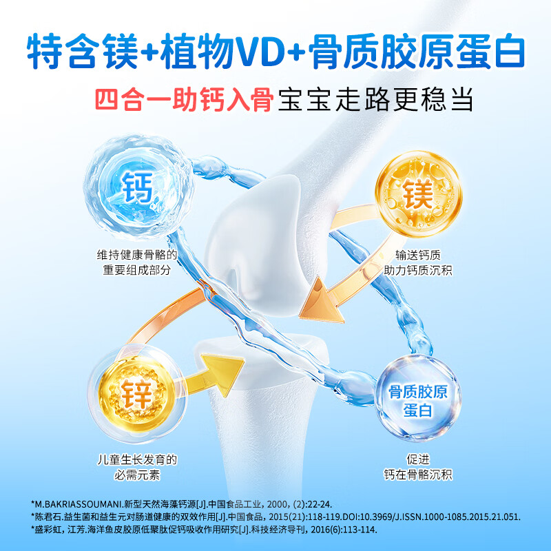 酷幼海藻钙液体钙镁锌维D钙婴幼儿0-6-12个月3岁婴儿钙宝宝儿童补钙 170mg/90粒周期装（助力成涨） 30粒*3盒