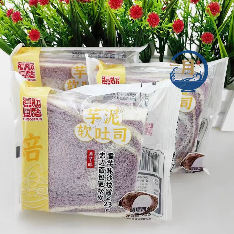 食芳溢淳风派芋泥软吐司80g*20包夹心吐司面包早餐充饥办公零食休闲小吃 80g 芋泥软土司*15包