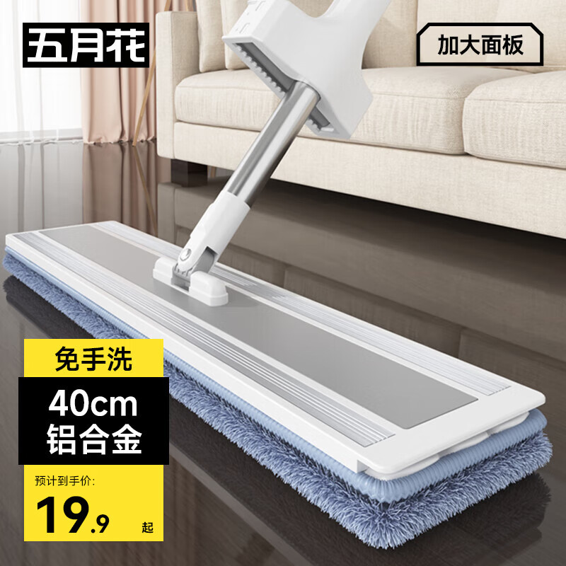五月花铝合金平板拖把40CM杆长145CM2配布免手洗干湿两用家用托巴墩布