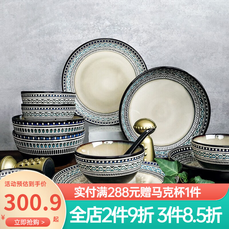 玉泉多瑙河系列餐具20頭餐具套裝碗碟碗盤(pán)家用組合4人套碗陶瓷 浮雕20頭 20件