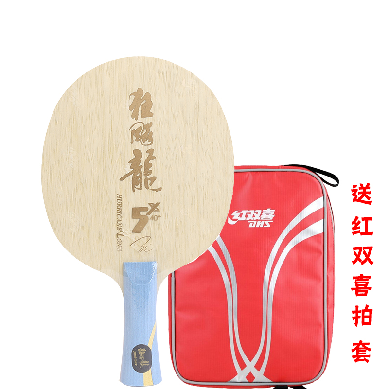 乒乓球拍狂飚龙5x特制马龙芳碳国家队球拍狂飚龙五w968 狂飙龙五x横板