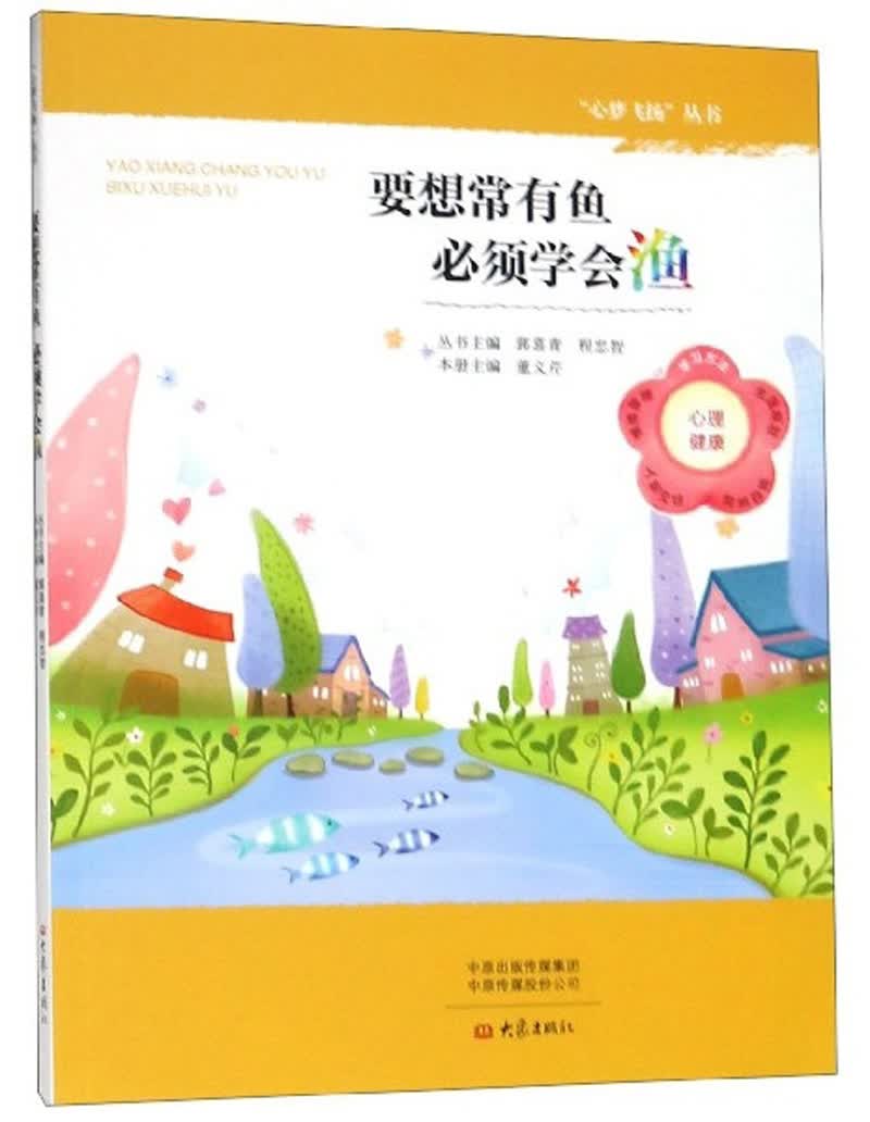 要想常有鱼必须学会渔