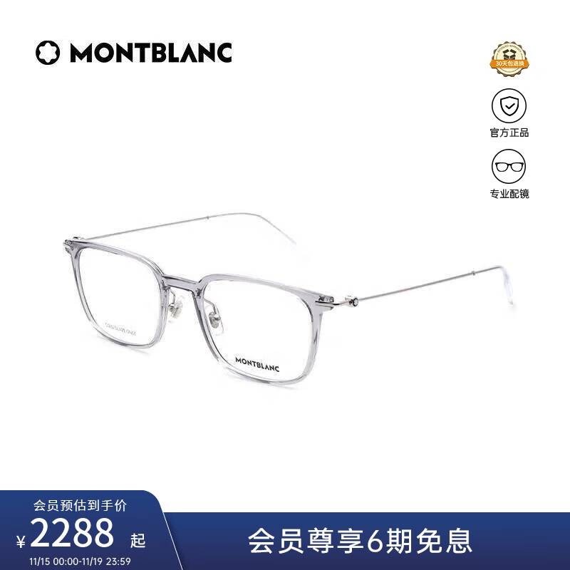 万宝龙（MONTBLANC）光学眼镜男款时尚轻盈透明灰方框专业配近视眼镜礼物MB0100O-002