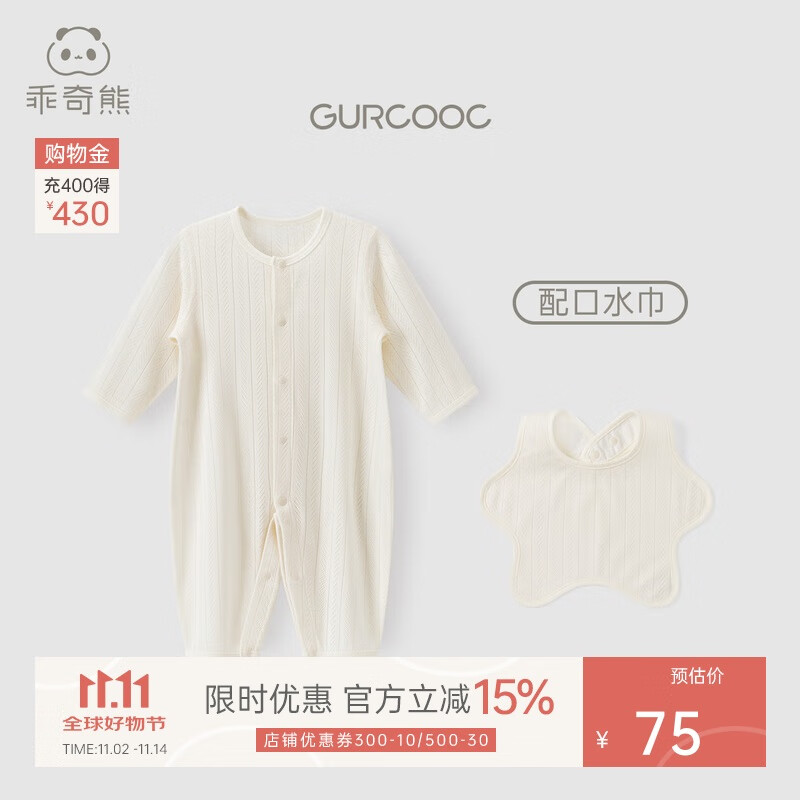 乖奇熊莫代尔婴儿连体衣四季款睡衣宝宝长袖春秋冬哈衣爬服空调服新生儿