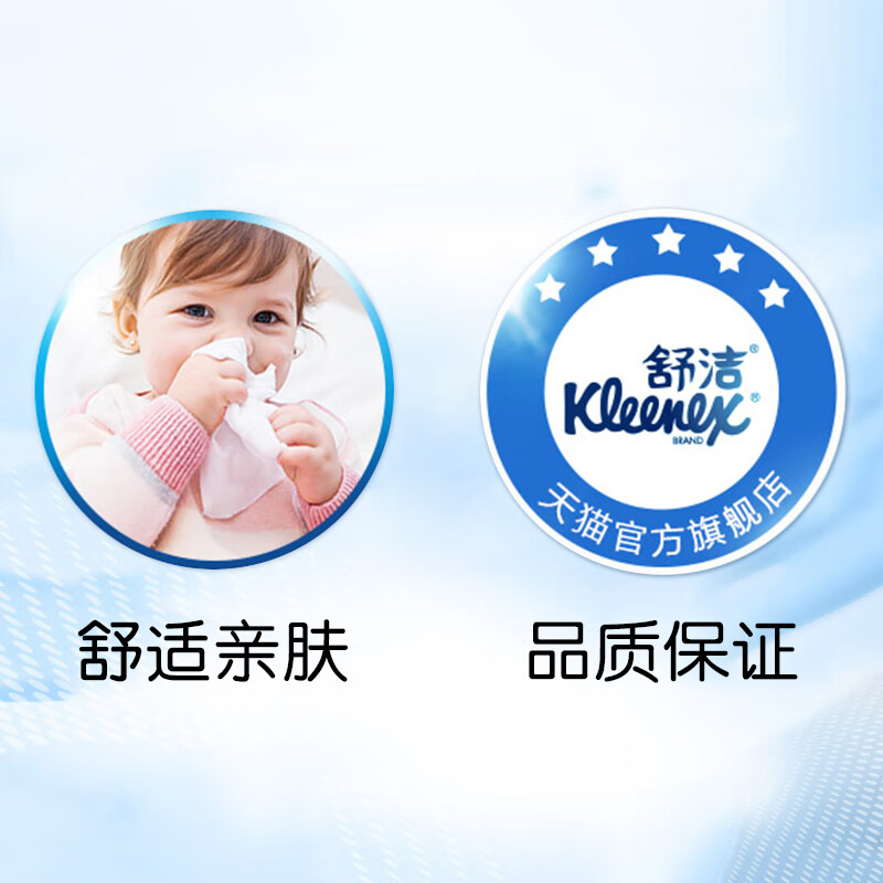 舒洁（Kleenex）马蹄莲盒装抽纸2层200抽原生木浆柔软顺滑软抽手纸卫生纸 【200抽6盒】马蹄莲抽纸家庭装 2层 200抽*6盒 整箱装