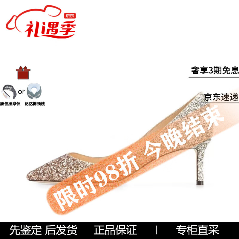 周仰杰（JIMMY CHOO ）ROMY 皮革 时尚套穿 细跟 高跟鞋 女款 时尚潮流节日送礼 ROMY60VNB玫瑰金 (鞋跟高约3-5cm） 37.5