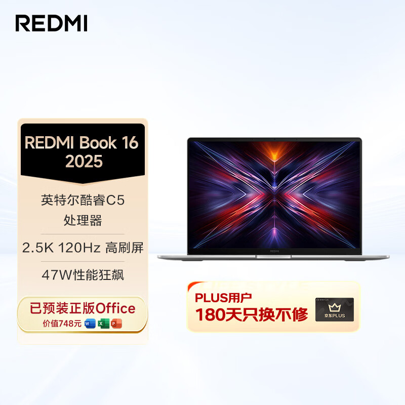 小米笔记本电脑 红米REDMI Book 16 2025轻薄本办公本高性能英特尔酷睿Core5-220H新品
