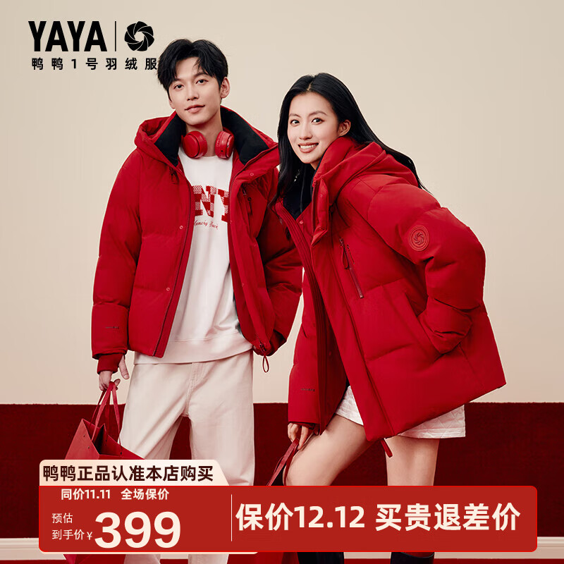 鸭鸭（YAYA）王一博泡芙羽绒服男女同款2024年冬短款连帽时尚休闲保暖情侣外套 中国红色-YE5B006142D M /170
