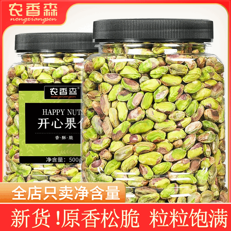 農(nóng)香森開心果仁500g罐裝烘焙原味開心果去殼凈重干果孕婦兒童零食 500g 農(nóng)香森開心果仁500g凈重罐裝