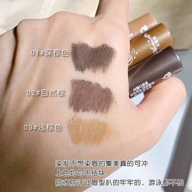 【甄选】自然立体染眉膏女眉防水持久不脱色不晕染眉膏浅棕色 1#深棕色