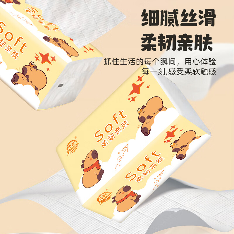 中兴（zhongxing）【到手27包】中兴卡皮巴拉家用抽纸整箱干湿两用抽取式纸巾家庭装 【囤货装推荐】 5层 420张*27包