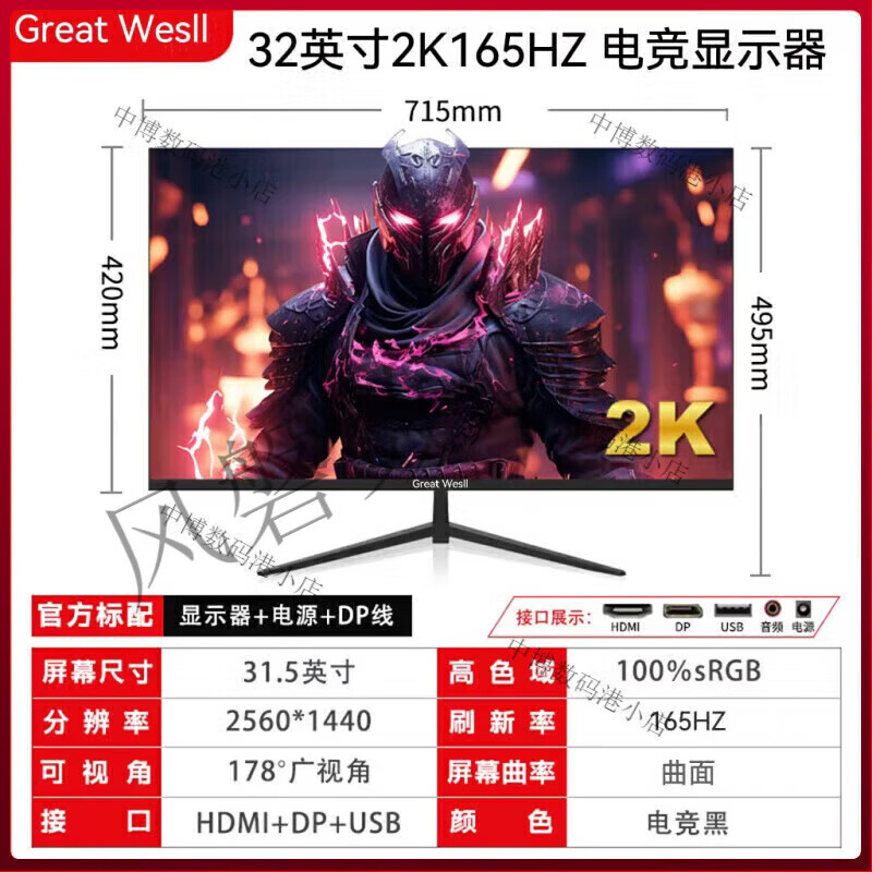 GREAT WESLLGreat WesII长城商显22/24寸27/32寸电脑显示器电竞游戏2K165屏幕 22寸VA窄边框直面1K75HZ