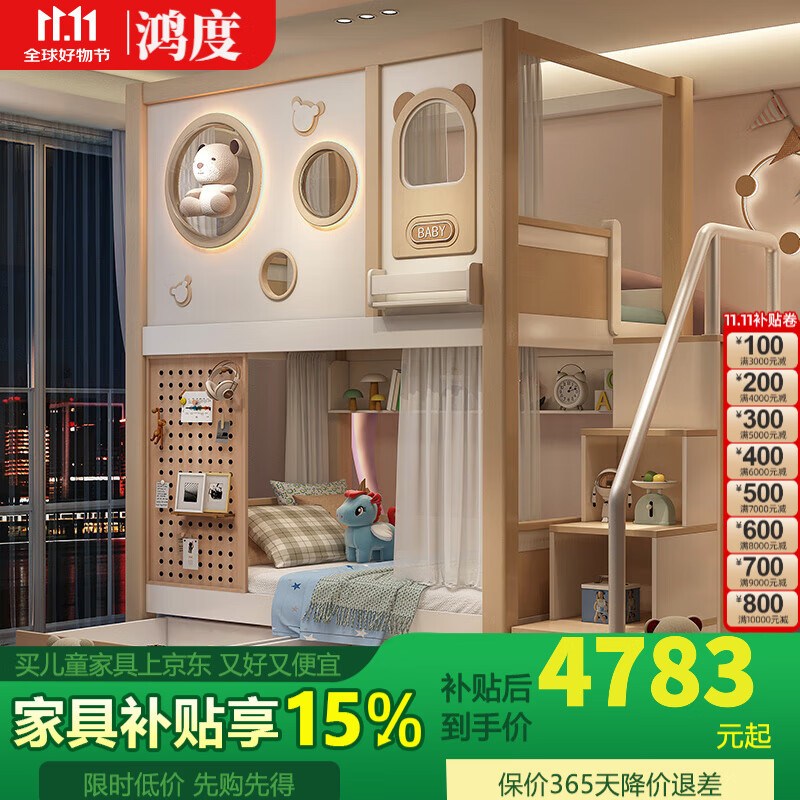 鴻度兒童床實(shí)木上下床高低床男孩女孩上下鋪雙層子母床奶油風(fēng)原木簡(jiǎn)約 高低床+雙抽+梯柜+2張床墊 1.5*1.9米(上下同寬)