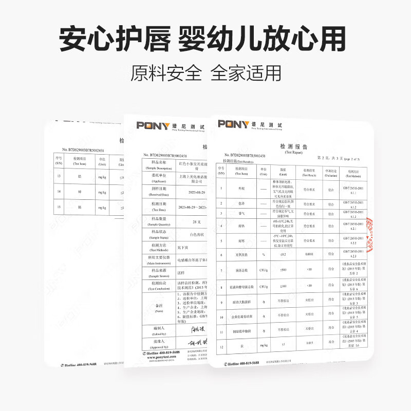 红色小象儿童唇膏男女孩宝宝婴童婴幼儿润唇膏保湿滋补水润防干裂护唇膏 【婴童润唇膏3.4g】