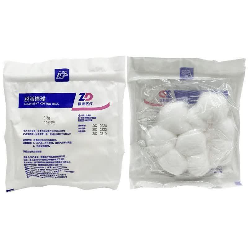 振德脱脂棉球医用无菌振德洁脱脂棉球医用型皮肤消毒卫生清洁牙科 zd