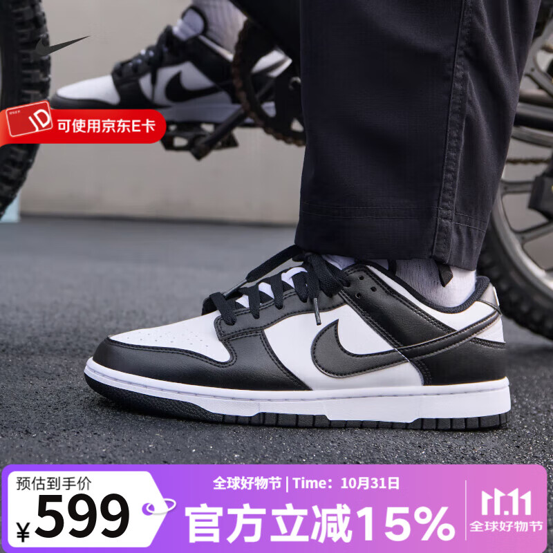 耐克（NIKE）官方 男鞋 DUNK LOW低帮板鞋运动休闲鞋透气百搭黑白熊猫鞋 HF5441-100 42