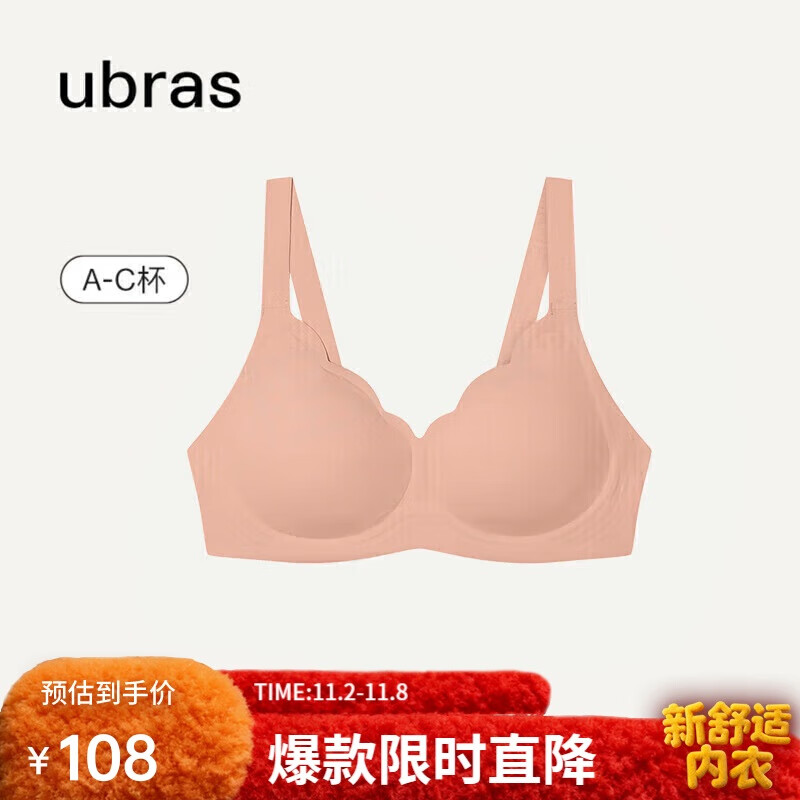 ubras花瓣杯软支撑文胸罩细肩带女士内衣女无钢圈聚拢桃粉沙-背心XL
