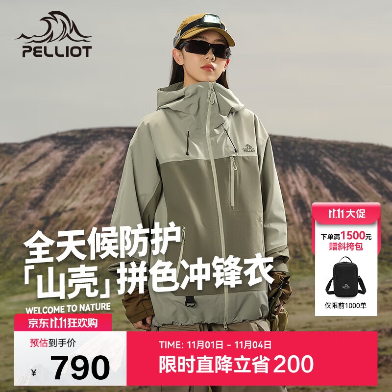 伯希和（Pelliot）[山壳pro]户外硬壳冲锋衣男女防水夏季登山外套124301006绿XL