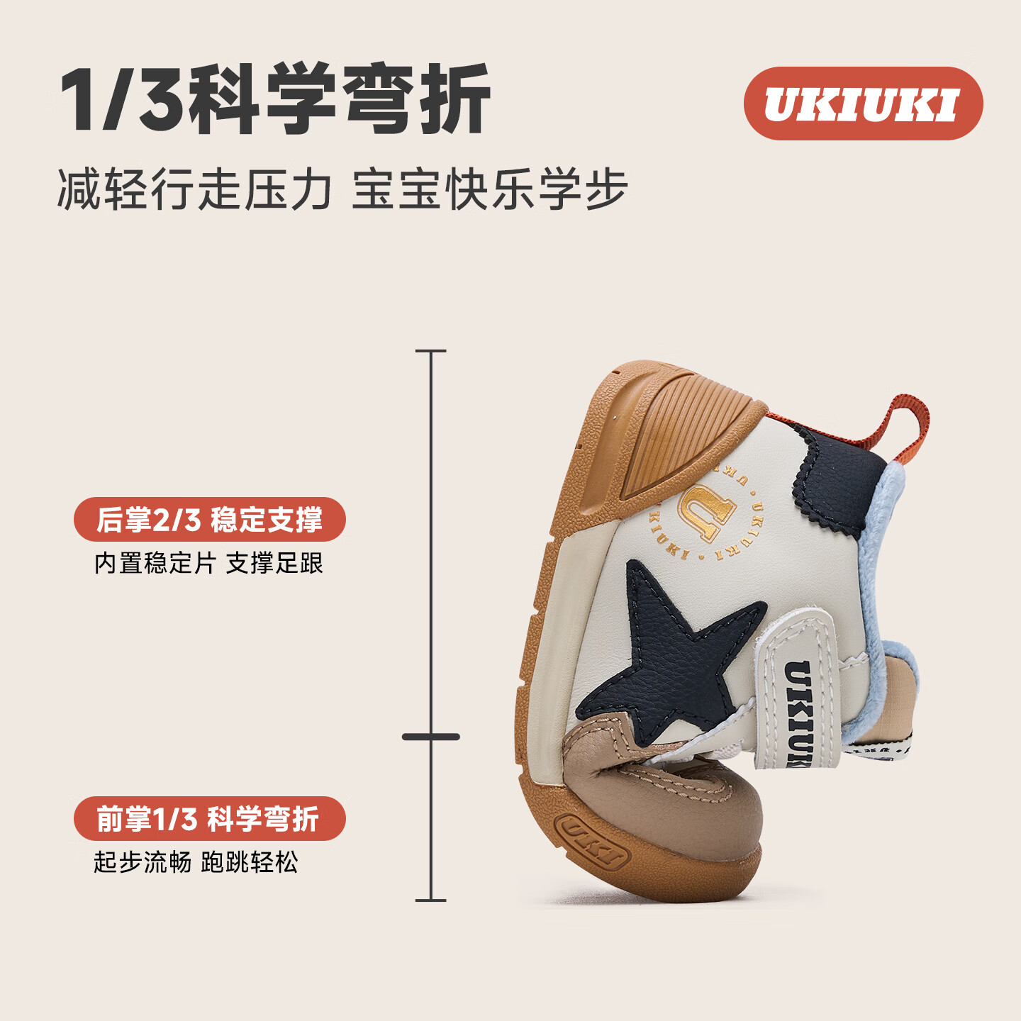 UKIUKI星星稳正鞋小童鞋婴儿一阶段学步鞋男女一岁宝宝鞋子机能鞋 米白/粉色 21 内长14.0cm 脚长约13.0-13.5cm