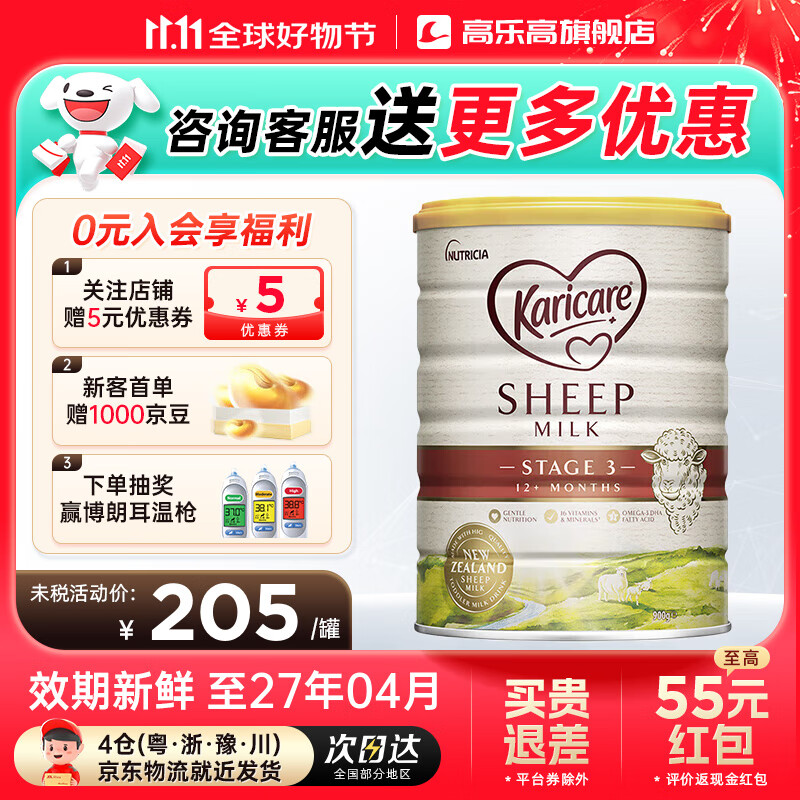 ���𿵣�karicare��Ӥ���䷽�����̷���Ȼ��������������ԭװ����900g/�� ����3�Σ�12���¼����ϣ�������30�졿