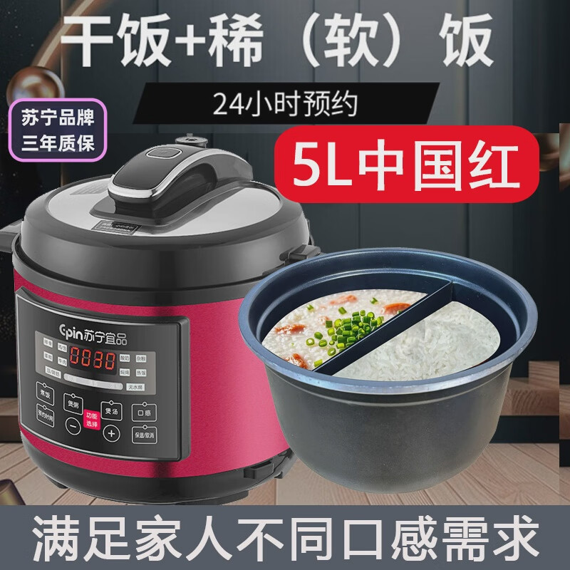 苏宁宜品新型双胆电压力锅蒸煮两用家用高压电饭煲苏宁典雅灰5L 1cm 苏宁典雅灰5L