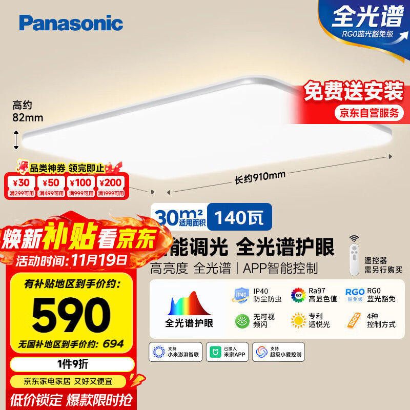 £Panasonicȫ׿IP40 HHXSX074LSװ 573.15Ԫ