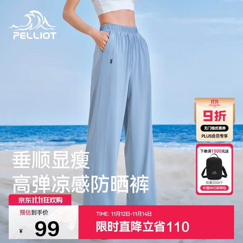 伯希和（Pelliot）户外防晒裤快干裤女士夏季凉感休闲登山长裤显瘦裤子12321414灰S