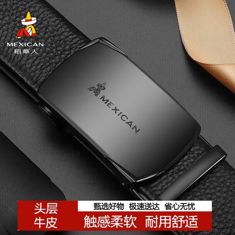 稻草人男士皮带自动扣真头层牛皮腰带商务休闲裤带生日礼物送父亲老公