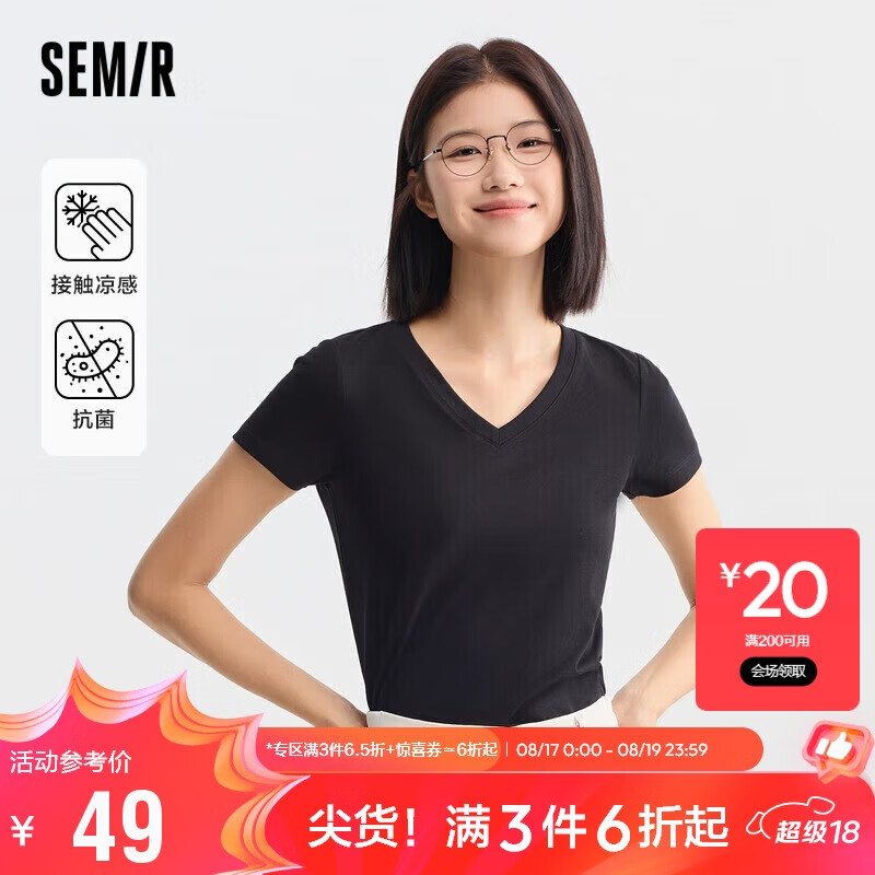 森马（Semir）[凉感T]短袖T恤女修身V领正肩简约2024抗菌夏装纯色109324100018