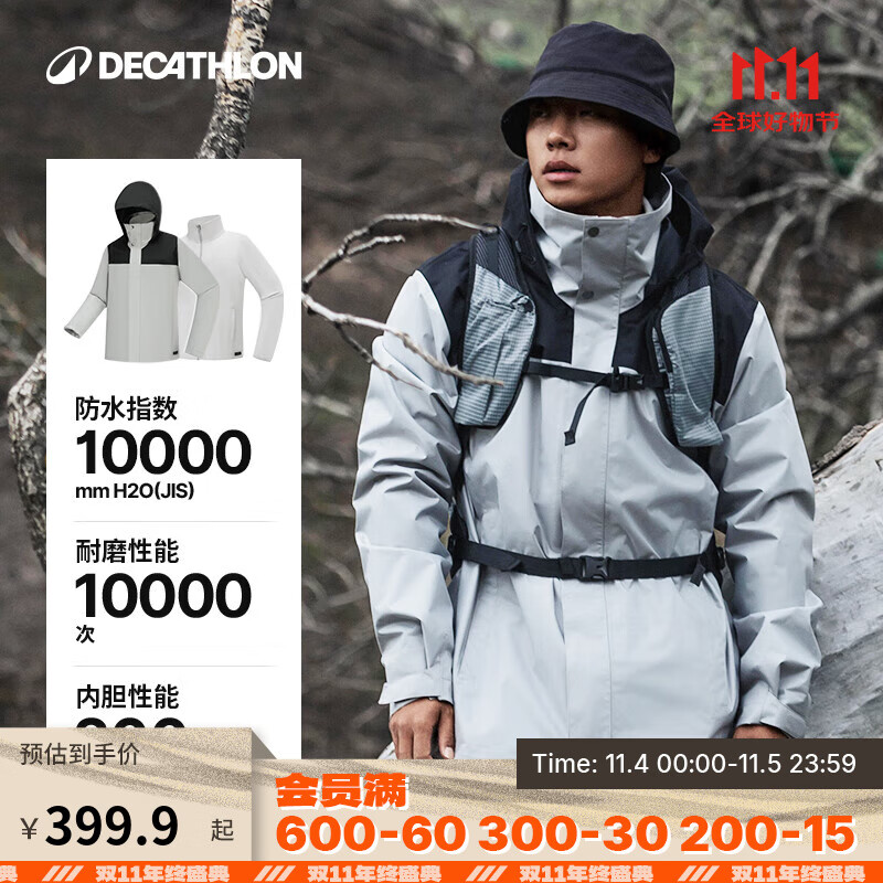 迪卡侬（DECATHLON）冲锋衣男三合一男女夹克防风防水夹克男保暖可拆卸内胆抓绒衣外套 男款 霜灰色 M