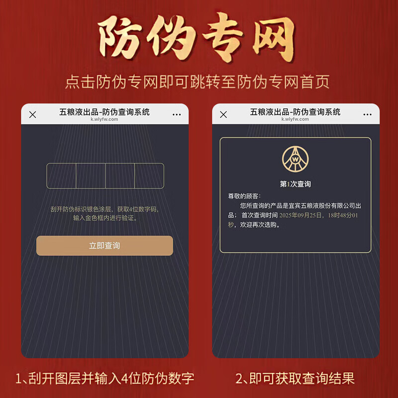 五粮浓香五粮液股份出品 礼盒装白酒 送礼佳品 优级酒质 高度酒 纯粮酒 52度 500mL 6瓶 整箱