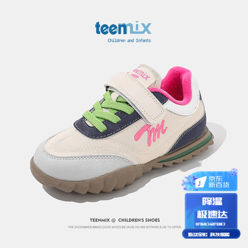 天美意儿童运动鞋女童春秋新款休闲鞋男童透气网面跑步鞋 粉色 加绒 32