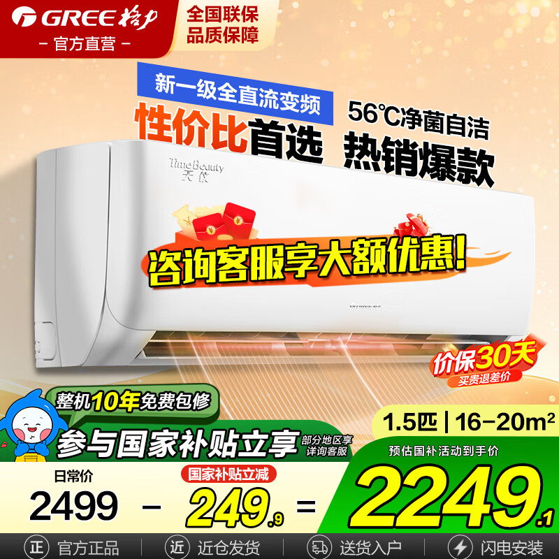 Gree/  1.5ƥ һ KFR-35GW/(35504)FNhAa-B1  1978.2Ԫ