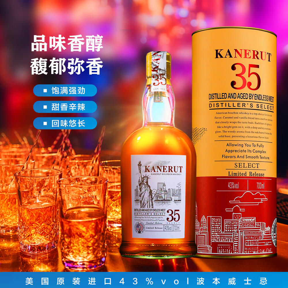 MARECAIKS进口 酒 洋酒  美国原装进口43度卡尔威波本威士忌700ml*2瓶