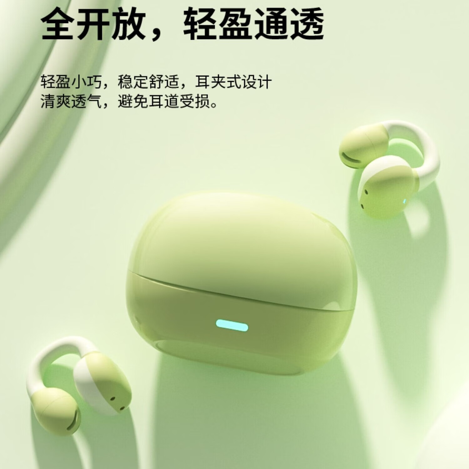 尼联德国柏林之声蓝牙耳机骨传导夹耳式真无线运动专用不入耳挂耳式 尊享版-清新绿