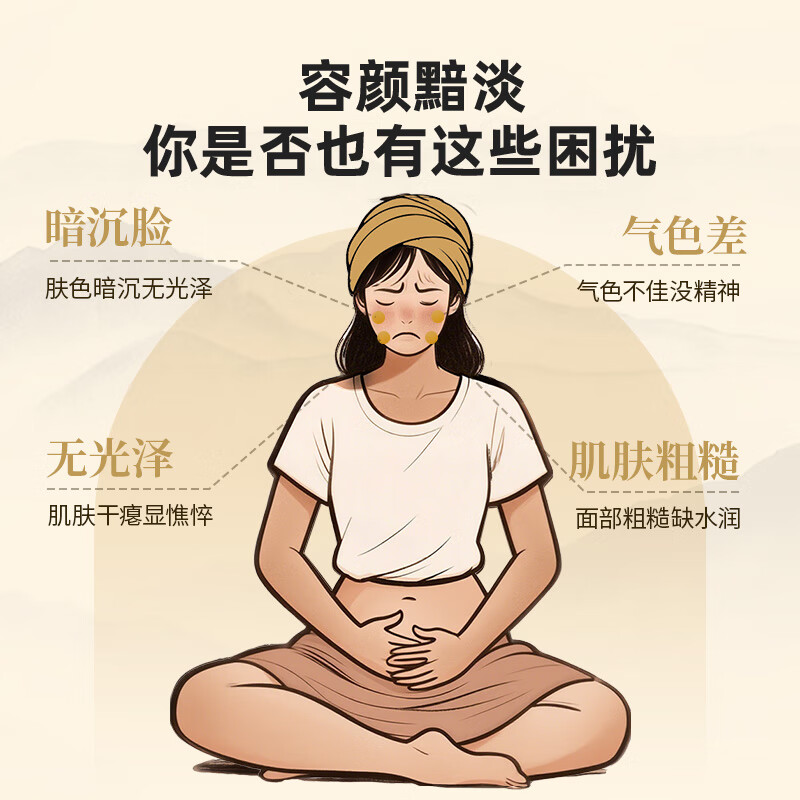 中养说天山雪莲燕窝玫瑰膏内服美白调理全身黄黑皮痘印斑气色差暗沉肤色 【拍2盒 到手共28支 单盒低至29.9】