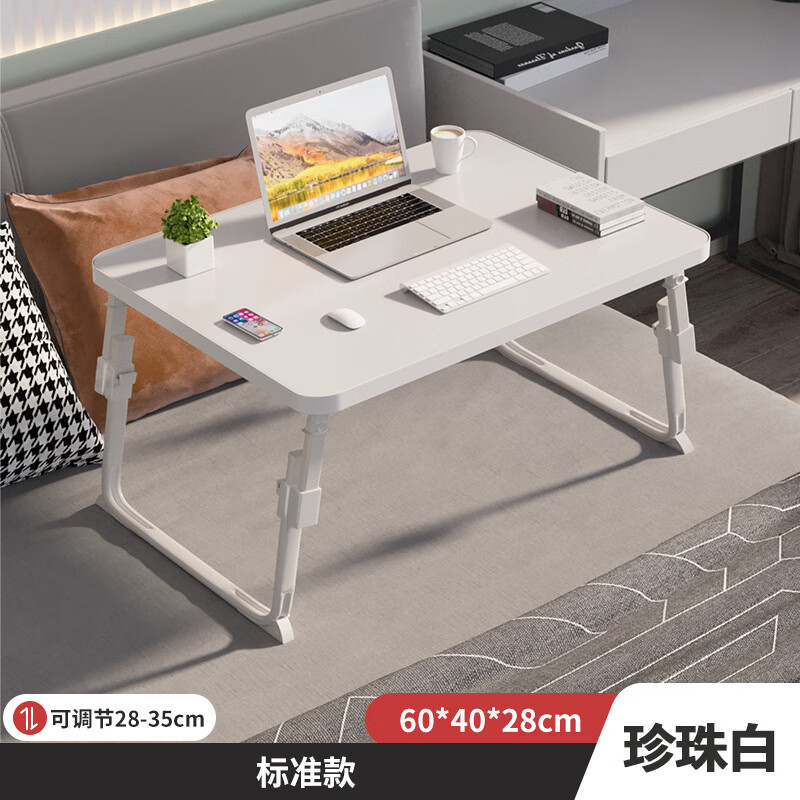 艾风格可升降床上桌笔记本电脑桌折叠小巧便携 U型升降 白 52.07元