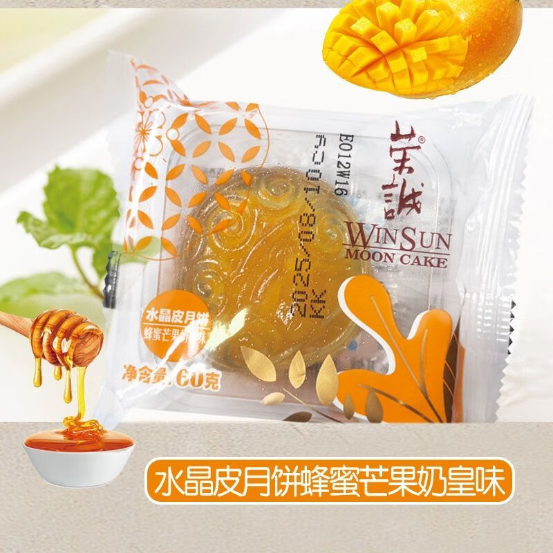 荣诚（Winsun）水晶冰皮月饼散装中秋月饼水果味混合口味袋装下午茶点心糕点 蜂蜜芒果奶黄味60g(4个）