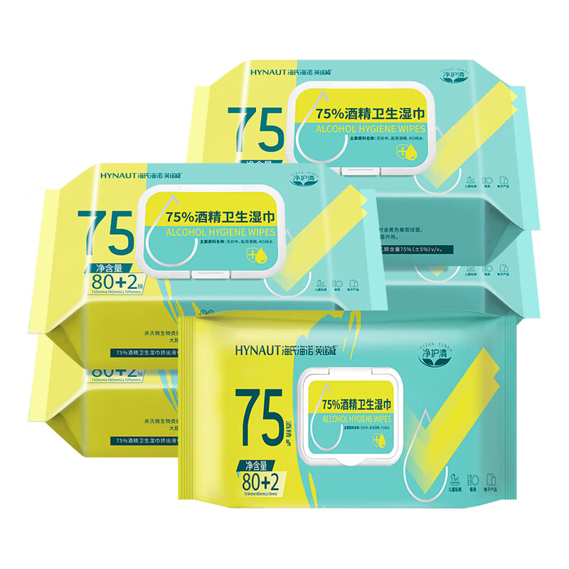 海氏海诺75%酒精湿巾卫生湿纸巾大包大尺寸酒精棉片便携杀菌消毒82抽*5包
