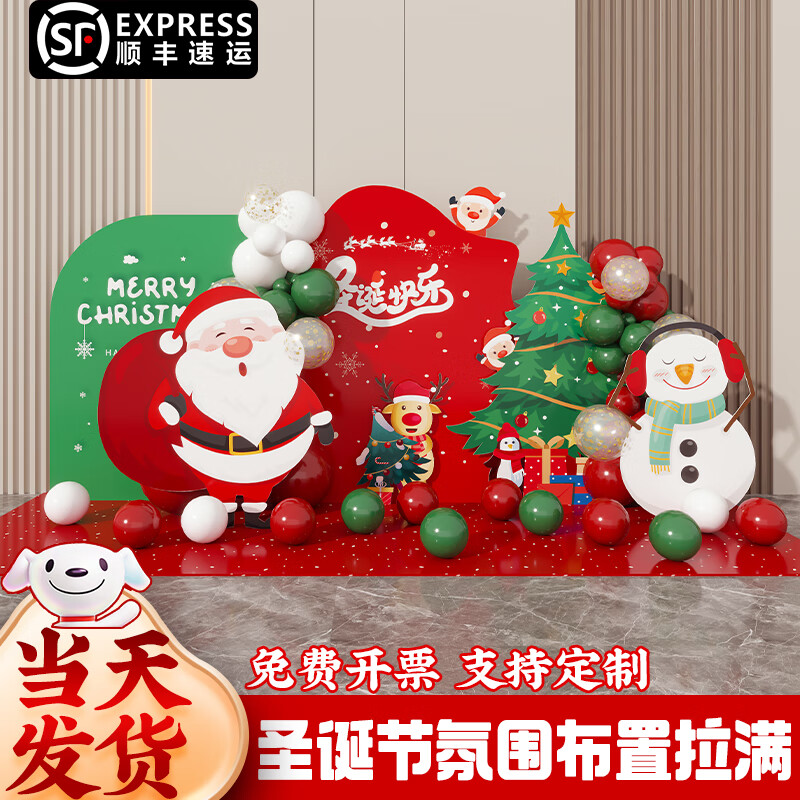玺飞圣诞节KT板装饰品气球场景商场4S店学校派对氛围装扮布置拍照背景 当日发/01款圣诞节背景墙