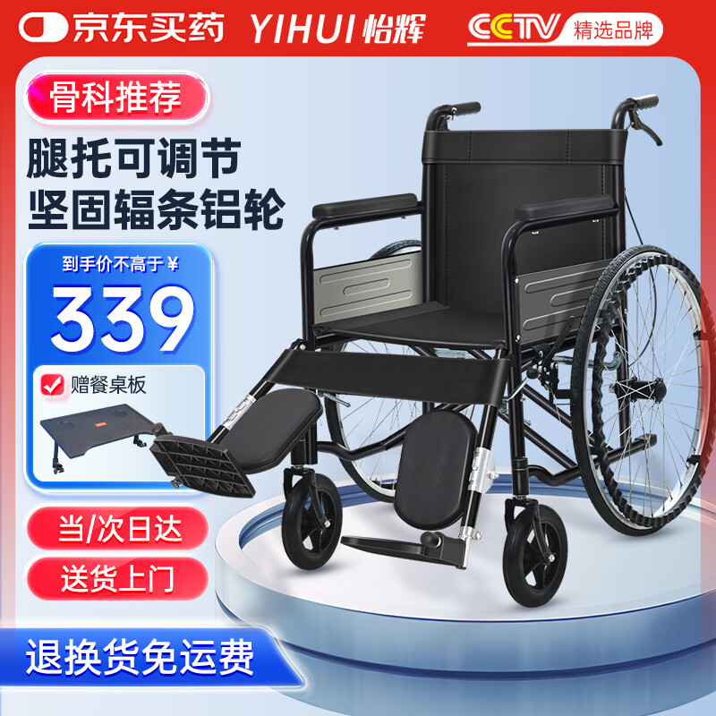 怡辉（YIHUI）轮椅年轻人骨折可抬腿可平放腿老人专用出行小型轻便折叠骨科推荐