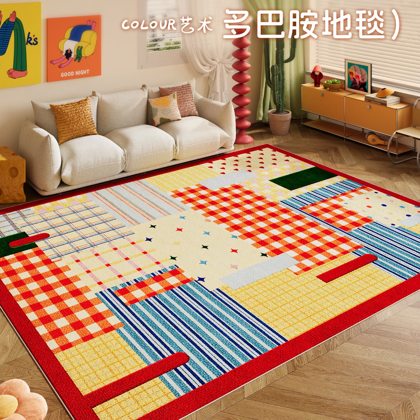 织百佳拼图多巴胺地毯客厅地垫儿童阅读区可爱卧室隔音脚垫防水可擦免洗 H安娜红 120*180CM
