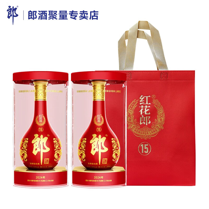 郎酒【送礼佳选】红花郎十五 酱香型白酒 双瓶装 53度 500mL 2瓶