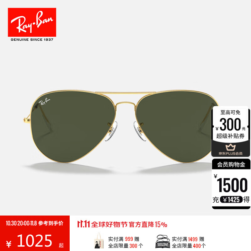 雷朋（RayBan）经典飞行员系列太阳镜男女款开车眼镜户外墨镜0RB3026 L2846金色镜框绿色镜片 尺寸62