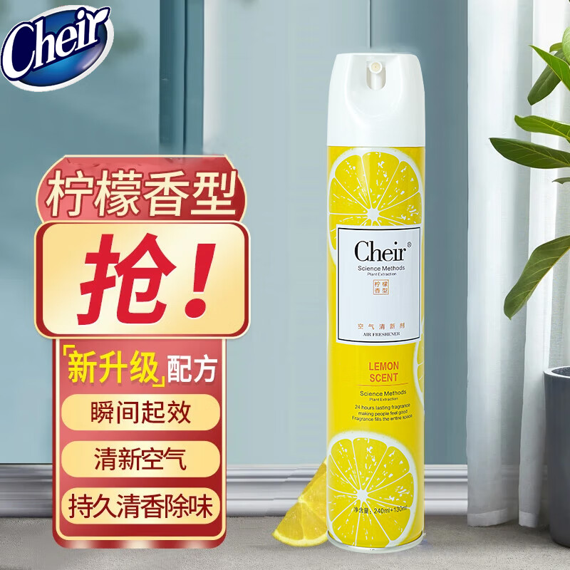 CHEIR柠檬空气清新剂去除异臭味家用室内外厕所卧室汽车清新370ml