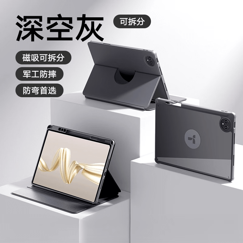 圖拉斯MatePadPro保護套Air平板殼新款12.2/12英寸磁吸旋轉拆分摔抗彎帶筆槽學生輕薄全包外殼 【深空灰】原配彎磁吸分體 華為MatePad_Pro_12.2英寸(2024